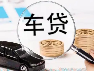 翁牛特旗车辆抵押贷款什么情况会被认定为是违规?